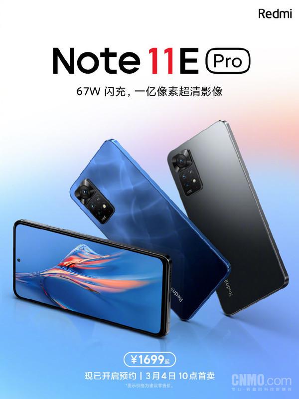 红米note11epro怎么样？2022年redmi note 11 pro值得买吗