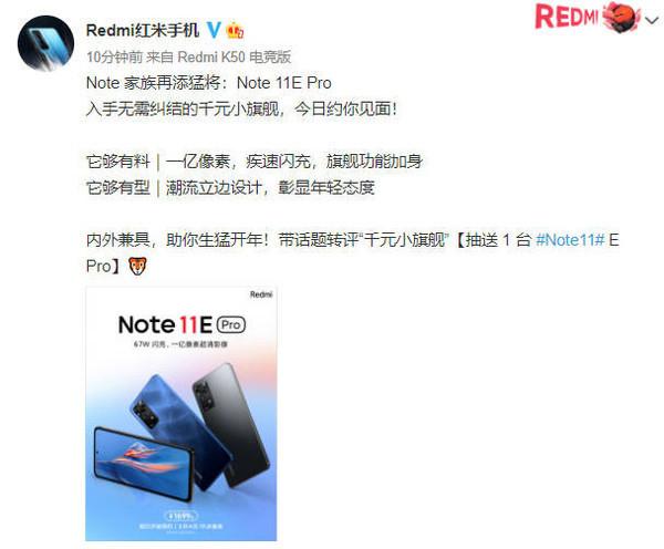 红米note11epro怎么样？2022年redmi note 11 pro值得买吗