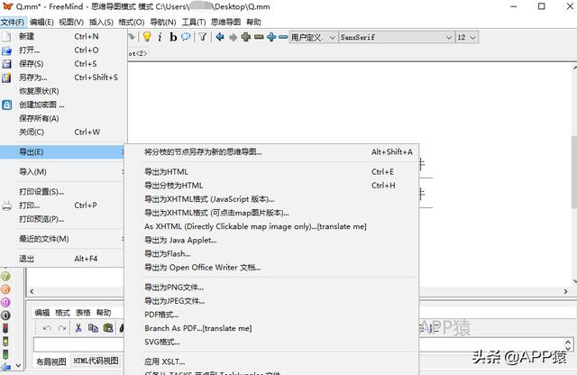 思维导图软件免费版哪个好？3个免费好用的思维导图工具