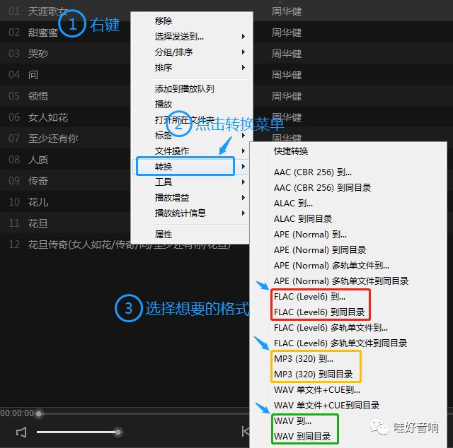 wav音频怎么播放？汽车如何播放wav音乐