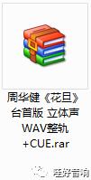 wav音频怎么播放？汽车如何播放wav音乐