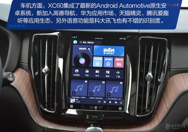 沃尔沃xc60图片及报价，豪华沃尔沃xc60值得买吗？