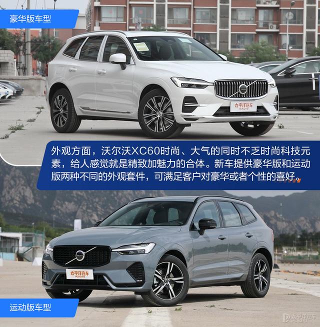 沃尔沃xc60图片及报价，豪华沃尔沃xc60值得买吗？