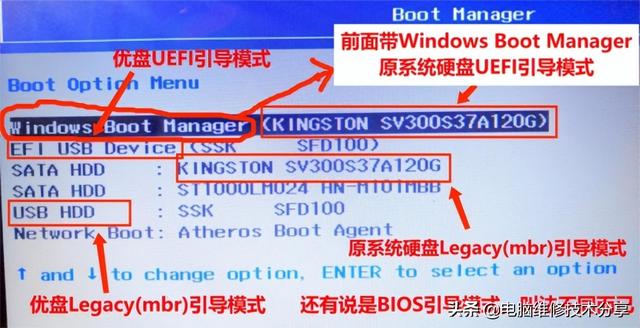 微星主板硬盘启动bios设置方法，硬盘装系统分区图解