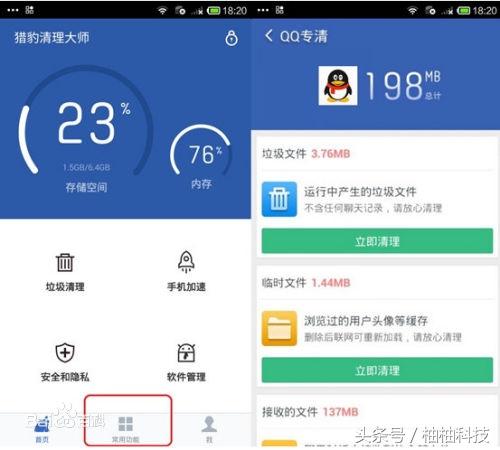 手机管家清理器哪个好？手机专门清除垃圾的5款软件