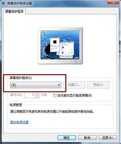 win7屏保如何取消？win7系统取消屏幕保护功能的方法