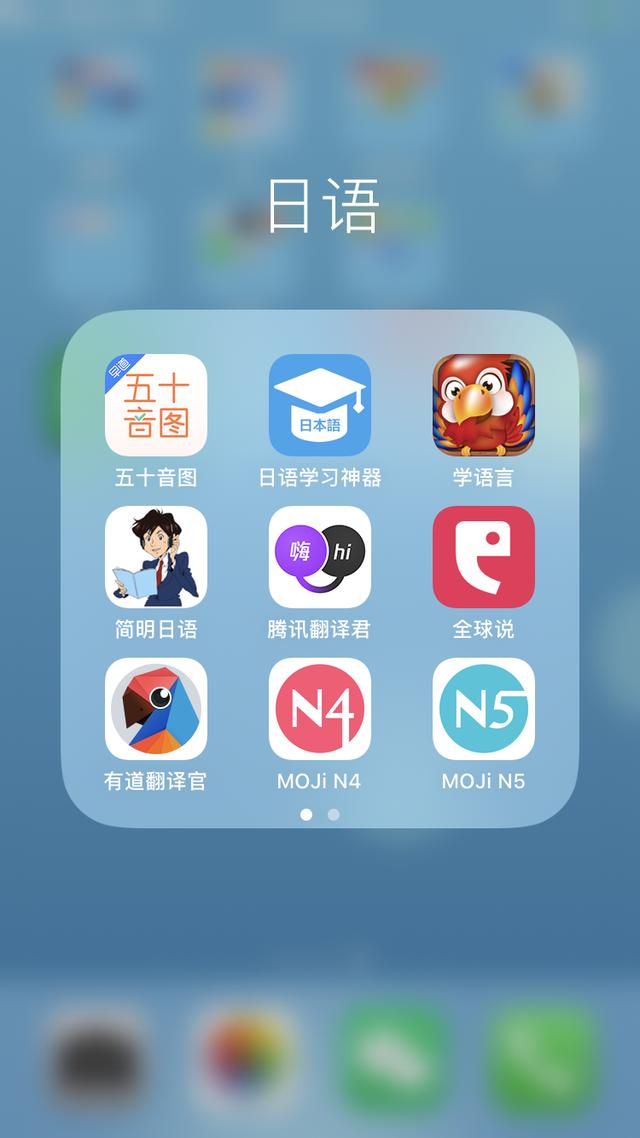 零基础自学日语app有哪些？4款学日语入门最好的app