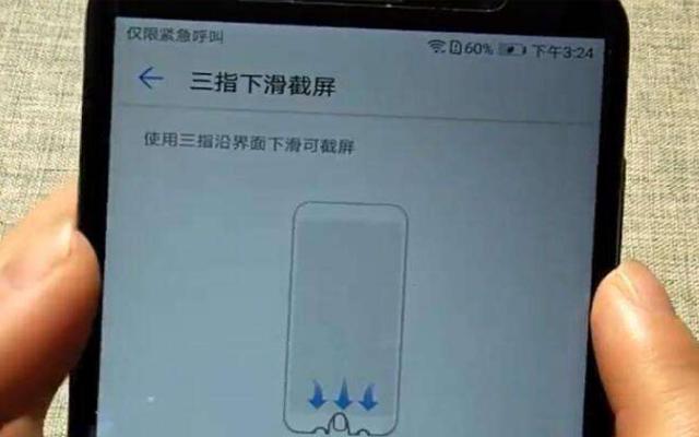 android手机怎么截屏？华为6种截屏方法介绍