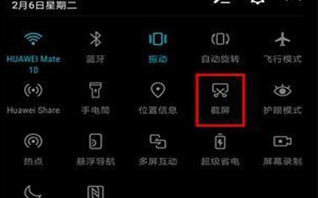 android手机怎么截屏？华为6种截屏方法介绍