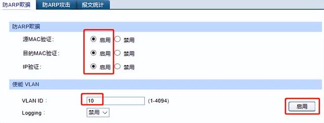 交换机怎么配置？如何配置三层交换机详细步骤