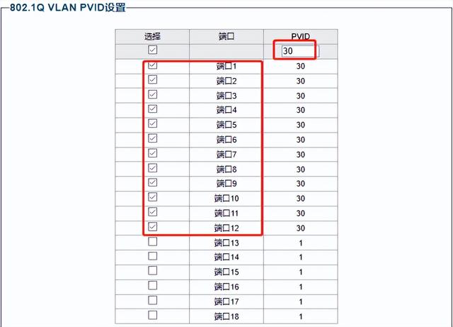 交换机怎么配置？如何配置三层交换机详细步骤