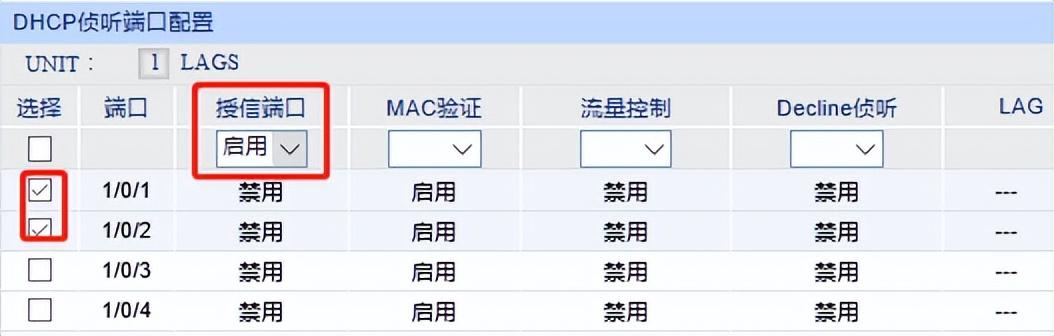 交换机怎么配置？如何配置三层交换机详细步骤