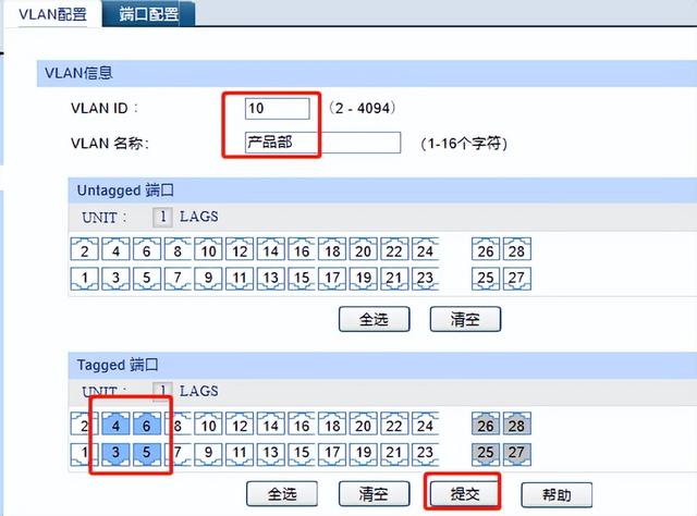 交换机怎么配置？如何配置三层交换机详细步骤