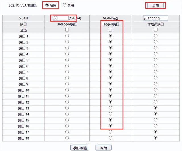 交换机怎么配置？如何配置三层交换机详细步骤