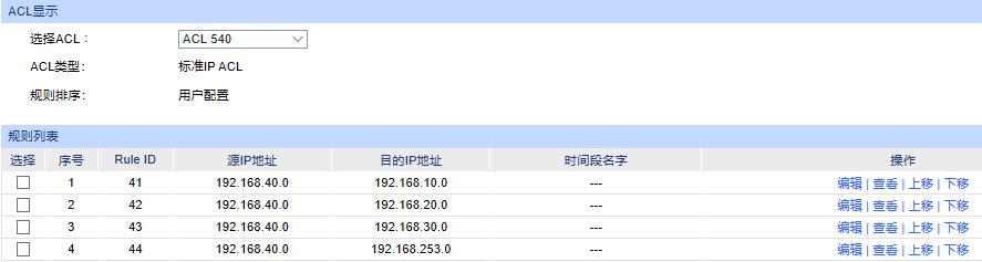 交换机怎么配置？如何配置三层交换机详细步骤