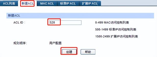 交换机怎么配置？如何配置三层交换机详细步骤