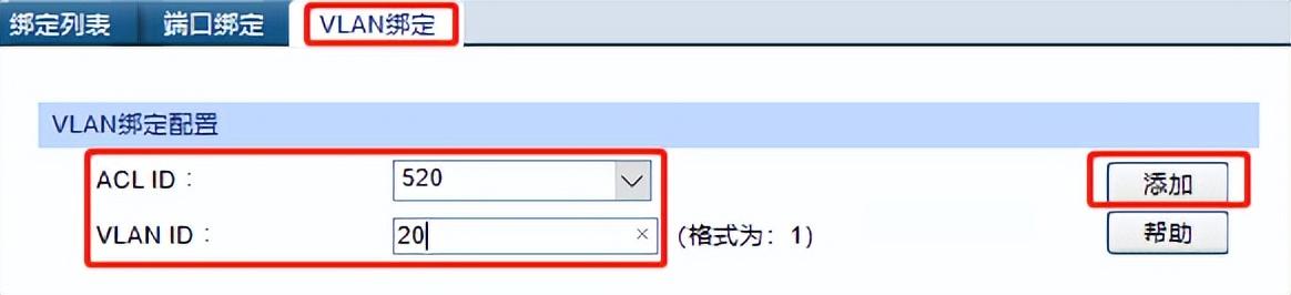 交换机怎么配置？如何配置三层交换机详细步骤