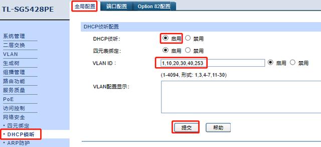 交换机怎么配置？如何配置三层交换机详细步骤