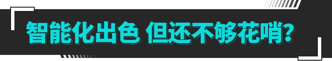 上汽荣威纯电动汽车参数，荣威imax8ev深度评测