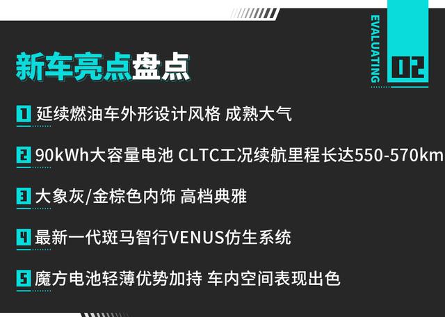 上汽荣威纯电动汽车参数，荣威imax8ev深度评测