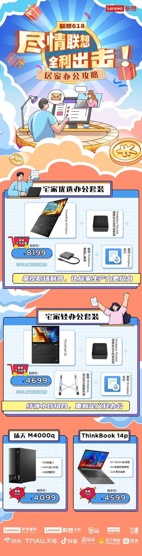 联想扬天m4000q怎么样？联想扬天m4000q值得买吗