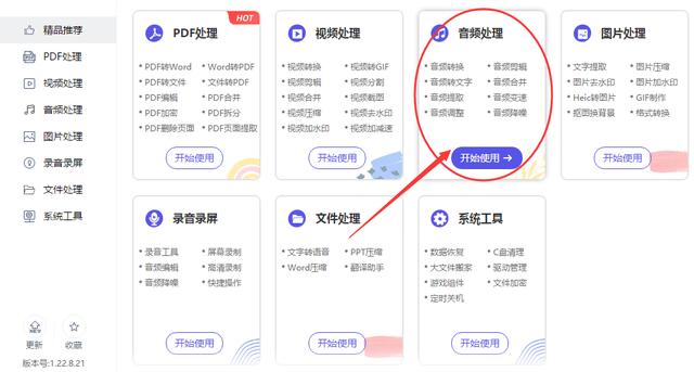 mP3转换器怎么用？两个mp3转其他格式音频的方法