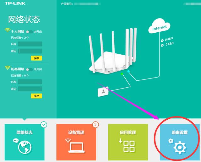 怎么修改路由器密码？路由器怎样重新设置wifi密码