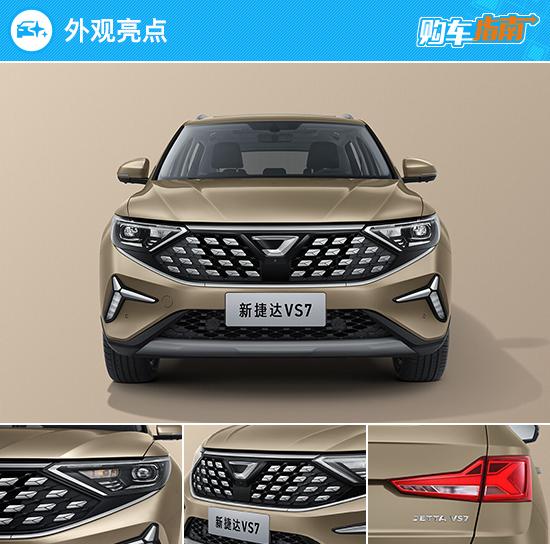 自动挡捷达车好吗？2022款捷达VS7购车指南