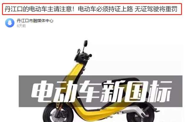 2022新规电瓶车要考驾照吗？什么样的电动车要考驾照