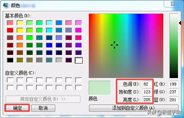 台式电脑护眼设置怎么设置？Win7电脑窗口颜色怎么设置成护眼色