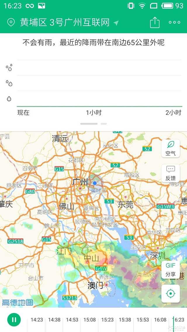 天气预报软件哪个好用？精确到每小时每条街的天气APP