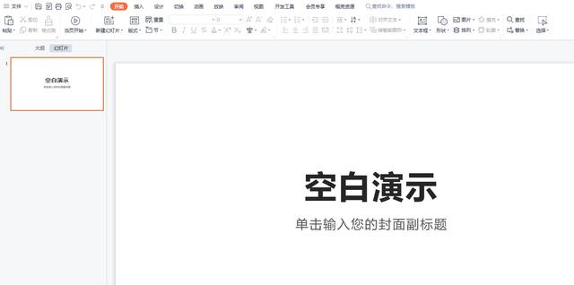 如何免费将pdf转换成ppt？把pdf免费转换成ppt最简单的方法