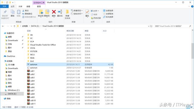 vs2010下载安装教程，教大家如何安装VS2010？