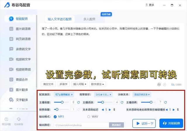 视频后期配音用什么软件？免费的视频配音软件推荐