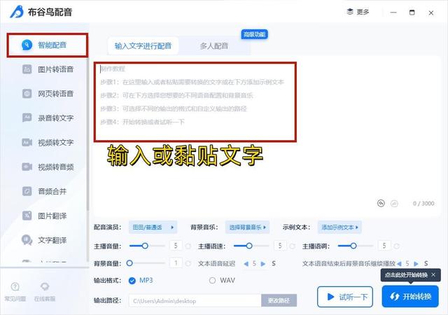 视频后期配音用什么软件？免费的视频配音软件推荐