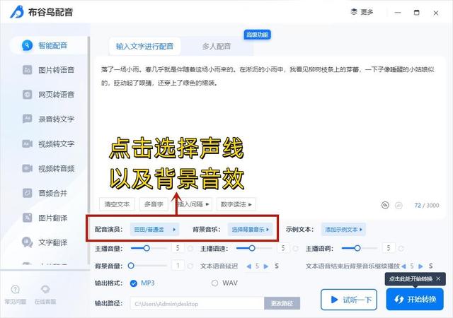 视频后期配音用什么软件？免费的视频配音软件推荐