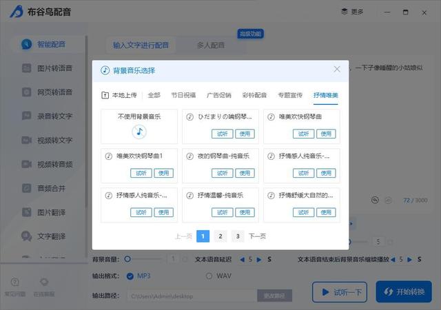 视频后期配音用什么软件？免费的视频配音软件推荐