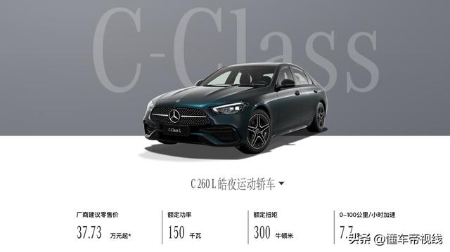 最新奔驰c级参数配置，新一代奔驰c级2022年上市价格