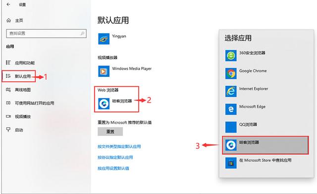 浏览器怎样设置默认浏览器？2种把浏览器设置成默认浏览器的方法