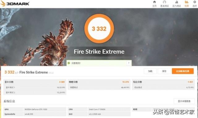 gtx1050显卡怎么样？入门游戏本显卡GTX1050小测试