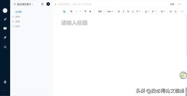 写论文必备的app推荐，论文写作工具哪个好用？