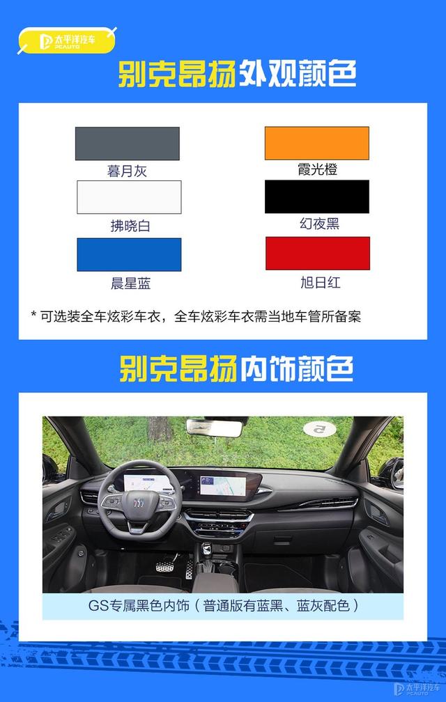 别克汽车全部车型报价，别克昂扬配置怎么选最划算？