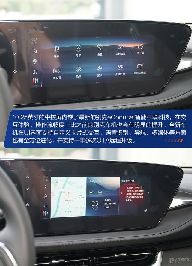 别克汽车全部车型报价，别克昂扬配置怎么选最划算？