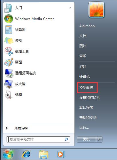 win7如何设置屏幕保护时间？windows7系统怎么调待机时间