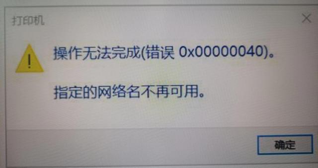 打印机无法共享怎么回事？共享打印机连接不上的解决方法