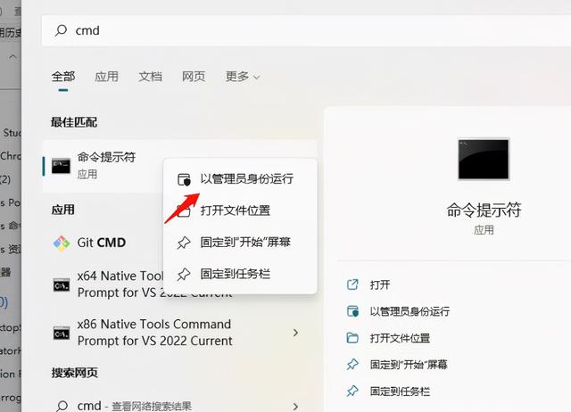 怎样以管理员权限运行cmd？如何用管理员权限打开cmd