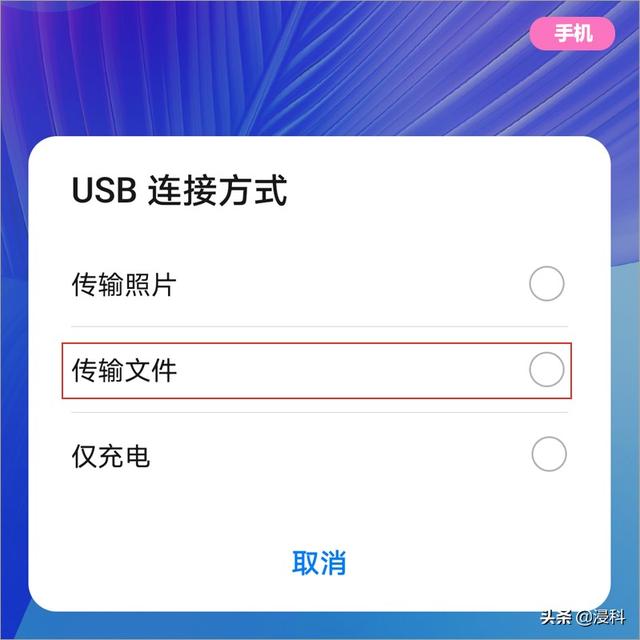 手机怎么连接电脑传输文件？手机与电脑互传文件最佳方法