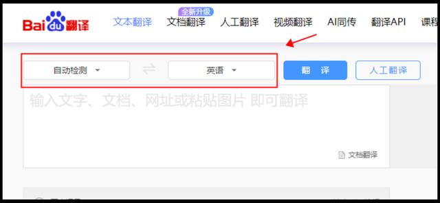 怎样把汉语翻译成英文？推荐两款在线翻译工具