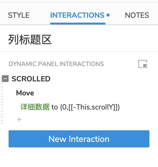 excel的冻结窗口怎么用？如何用Axure实现类Excel冻结窗口功能