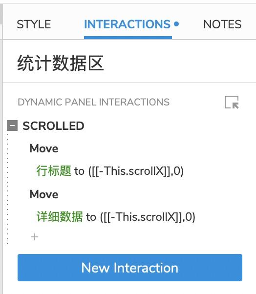 excel的冻结窗口怎么用？如何用Axure实现类Excel冻结窗口功能